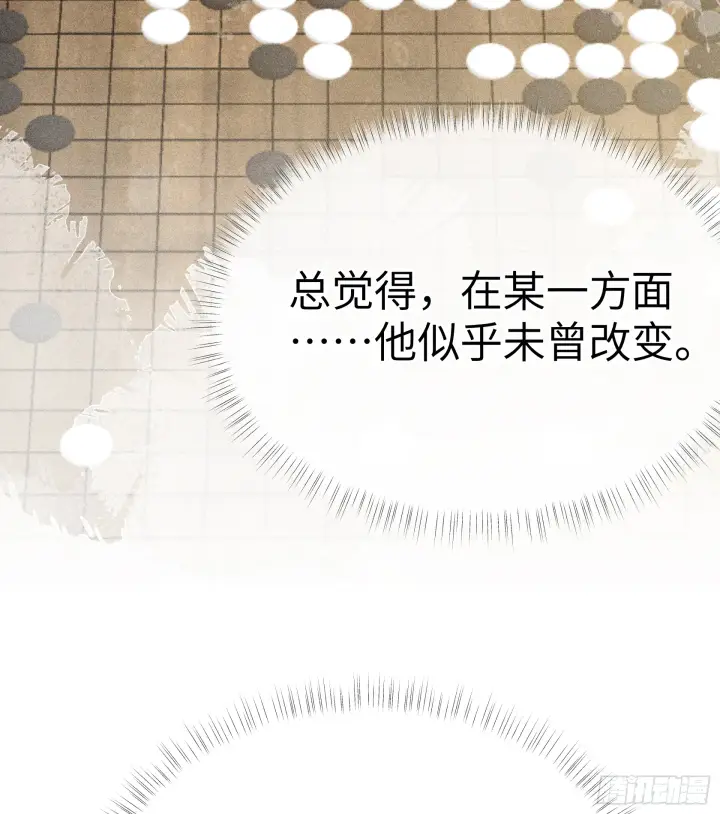 漫画《诱敌深入》08 那还不如杀了我第25张图