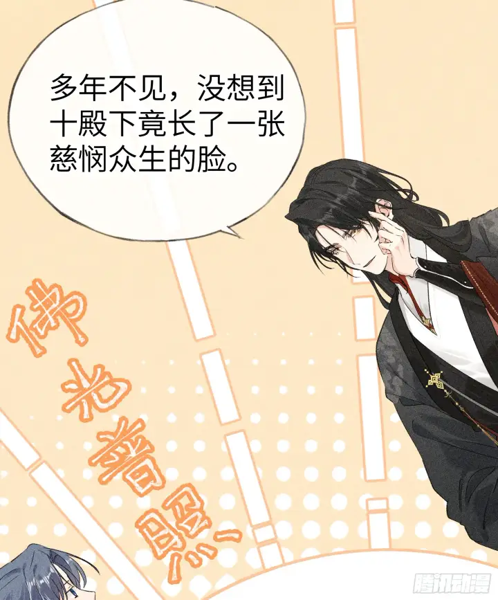 漫画《诱敌深入》08 那还不如杀了我第31张图