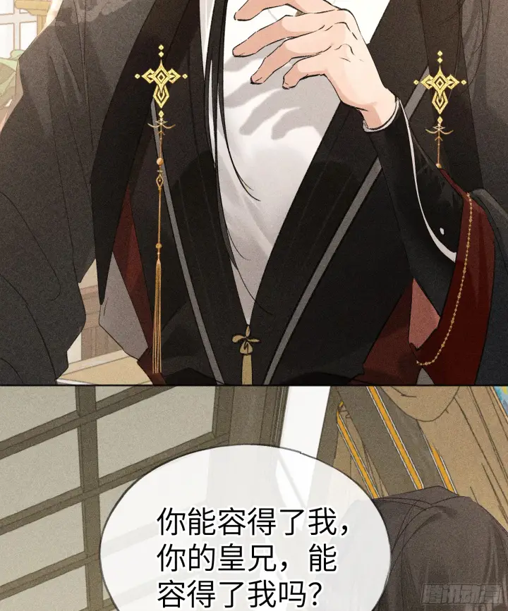 漫画《诱敌深入》08 那还不如杀了我第34张图