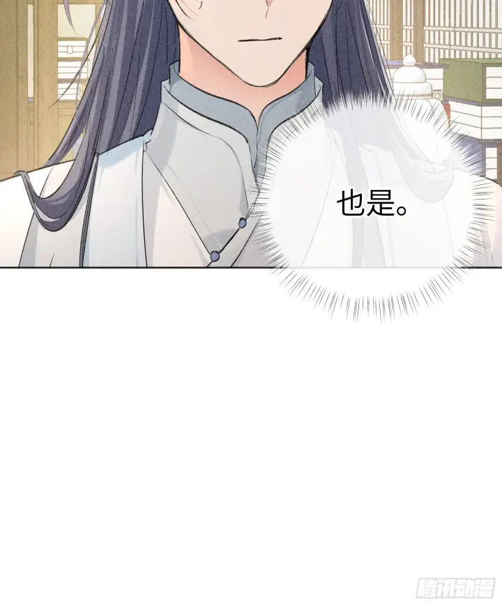 漫画《诱敌深入》08 那还不如杀了我第37张图