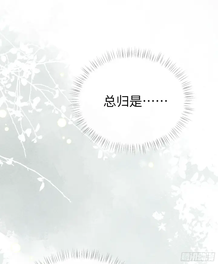 漫画《诱敌深入》08 那还不如杀了我第38张图