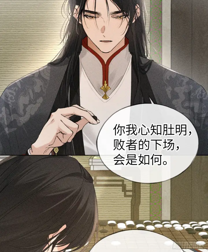 漫画《诱敌深入》08 那还不如杀了我第40张图