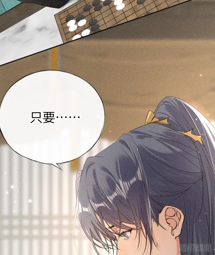 漫画《诱敌深入》08 那还不如杀了我第49张图