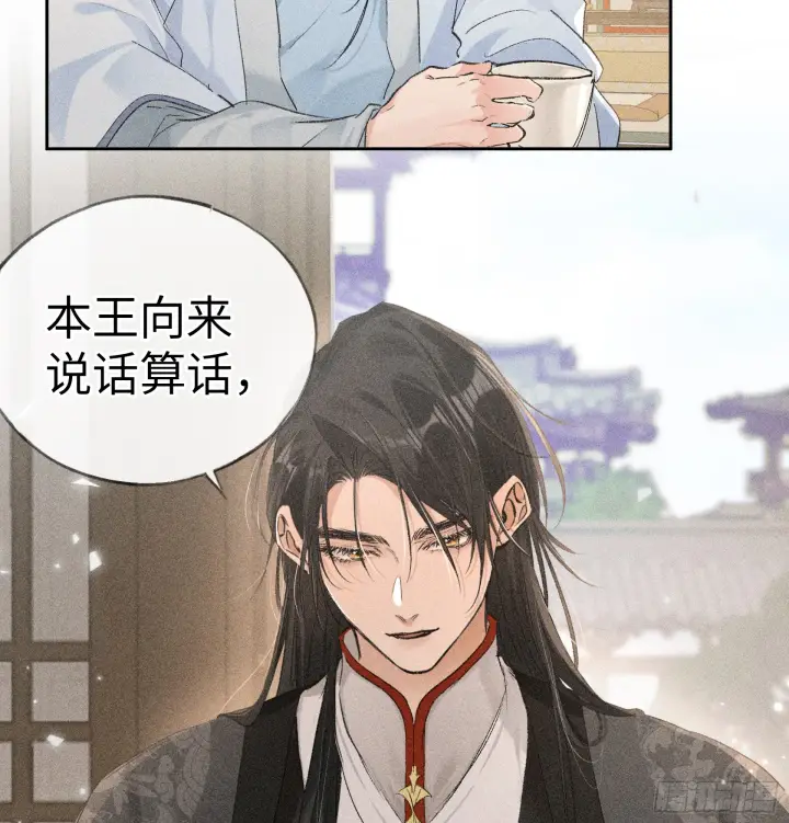 漫画《诱敌深入》08 那还不如杀了我第5张图