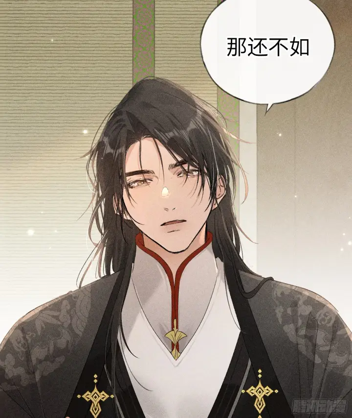 漫画《诱敌深入》08 那还不如杀了我第53张图