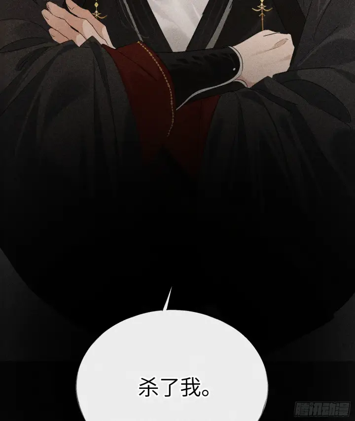 漫画《诱敌深入》08 那还不如杀了我第54张图