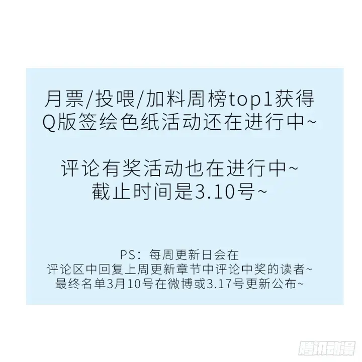 漫画《诱敌深入》08 那还不如杀了我第56张图
