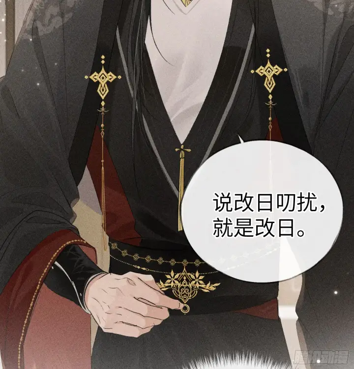 漫画《诱敌深入》08 那还不如杀了我第6张图