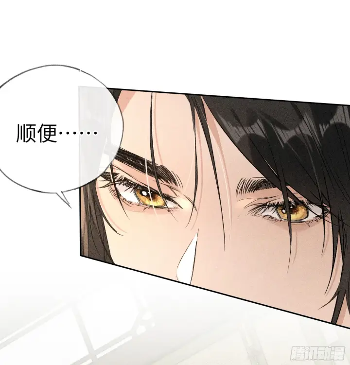 漫画《诱敌深入》08 那还不如杀了我第8张图