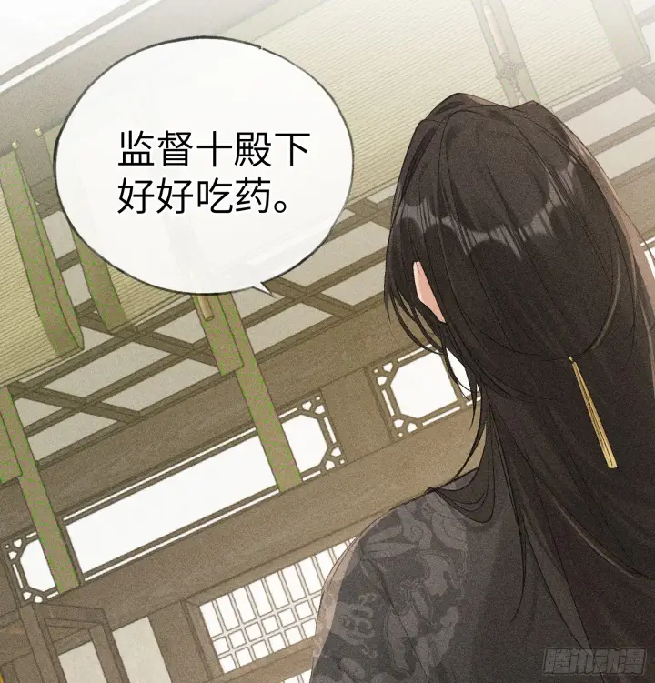 漫画《诱敌深入》08 那还不如杀了我第9张图