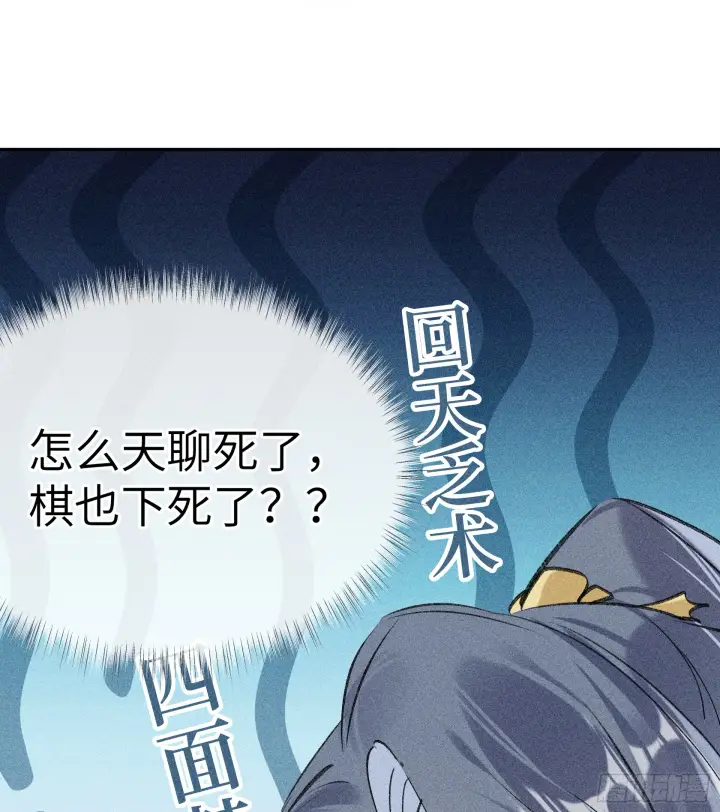 漫画《诱敌深入》09 夜深忽梦少年事第10张图