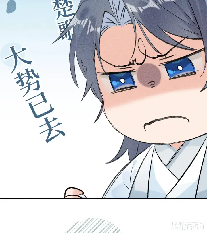 漫画《诱敌深入》09 夜深忽梦少年事第11张图