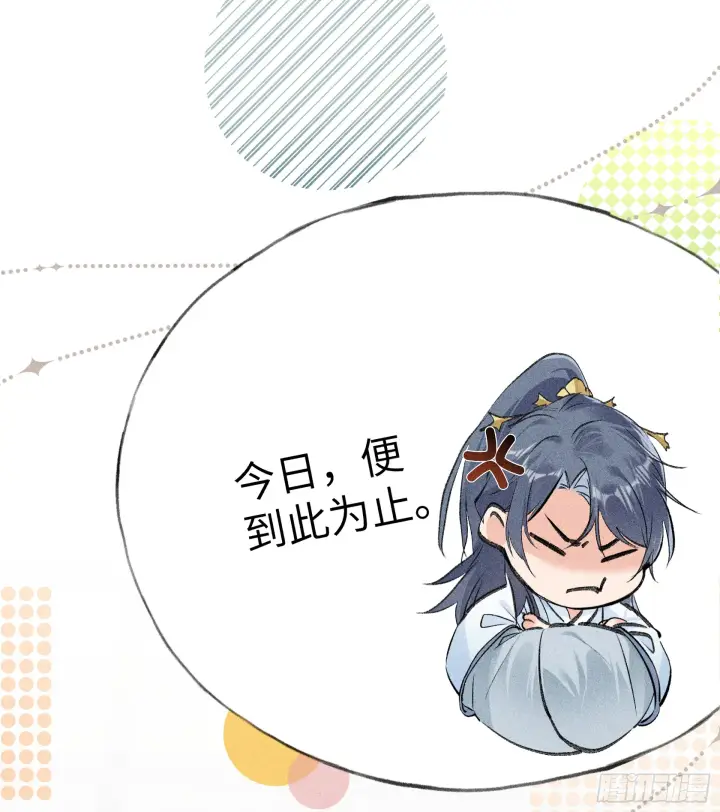 漫画《诱敌深入》09 夜深忽梦少年事第12张图