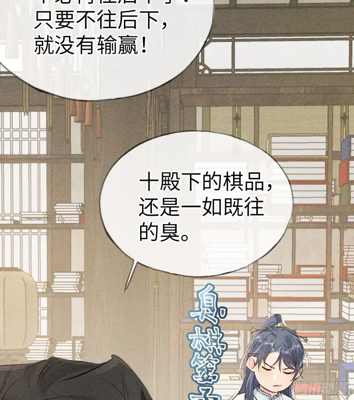 漫画《诱敌深入》09 夜深忽梦少年事第15张图