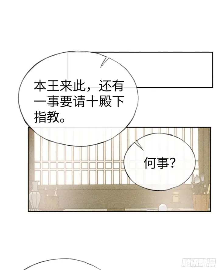 漫画《诱敌深入》09 夜深忽梦少年事第17张图