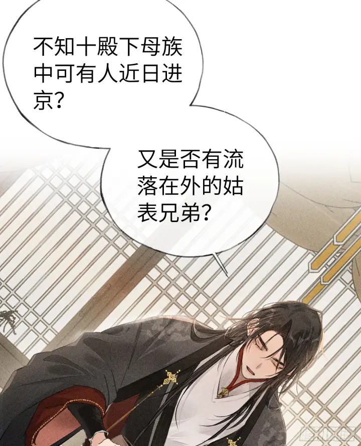 漫画《诱敌深入》09 夜深忽梦少年事第18张图