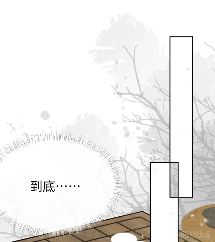 漫画《诱敌深入》09 夜深忽梦少年事第2张图