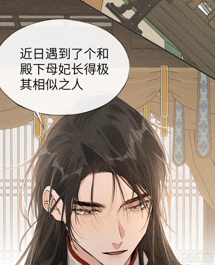 漫画《诱敌深入》09 夜深忽梦少年事第20张图