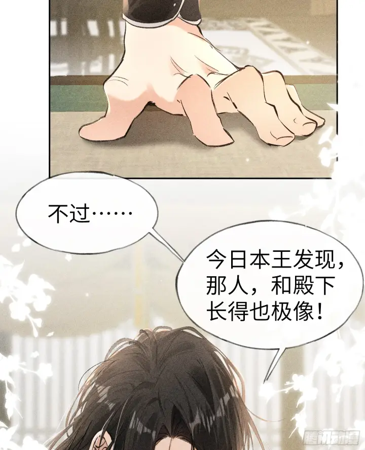 漫画《诱敌深入》09 夜深忽梦少年事第22张图