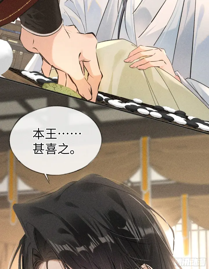 漫画《诱敌深入》09 夜深忽梦少年事第26张图