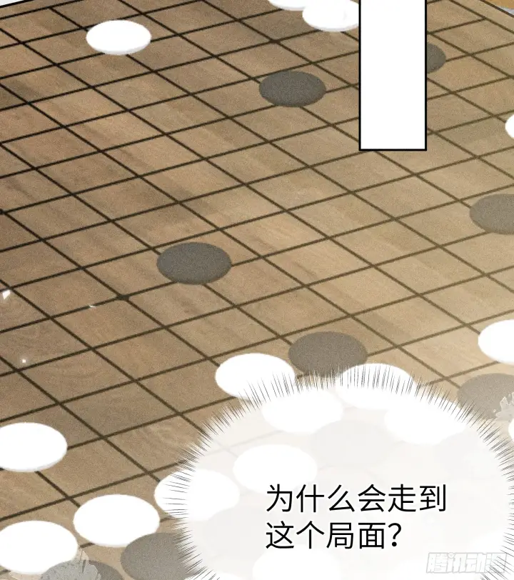 漫画《诱敌深入》09 夜深忽梦少年事第3张图