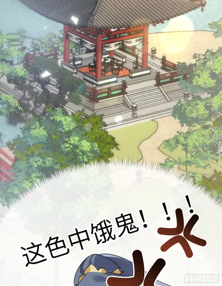 漫画《诱敌深入》09 夜深忽梦少年事第30张图