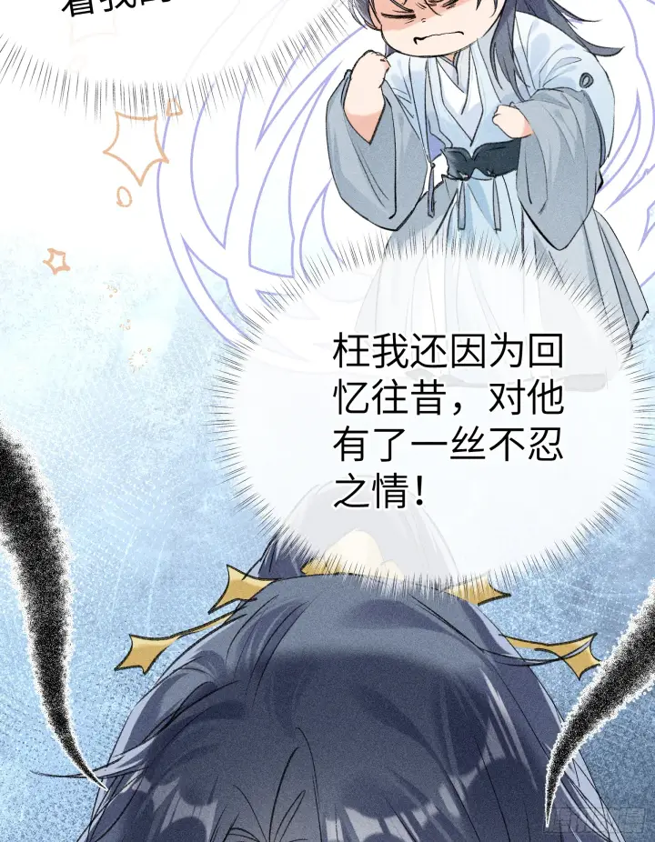 漫画《诱敌深入》09 夜深忽梦少年事第33张图