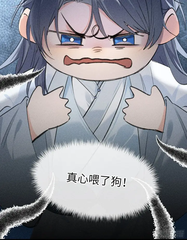 漫画《诱敌深入》09 夜深忽梦少年事第34张图