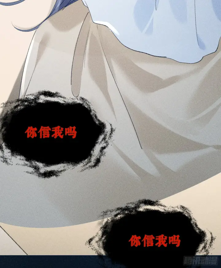 漫画《诱敌深入》09 夜深忽梦少年事第38张图