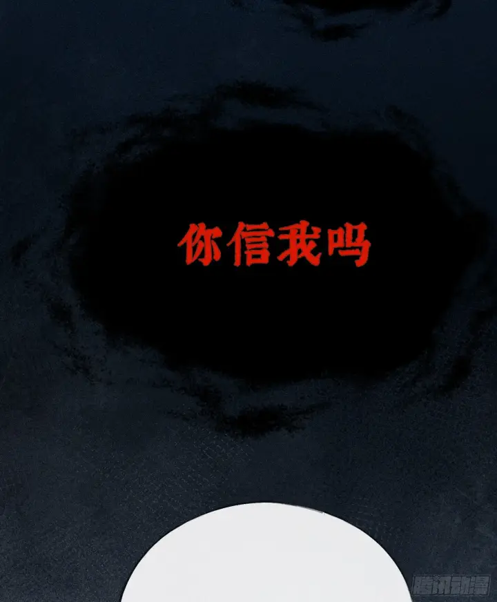 漫画《诱敌深入》09 夜深忽梦少年事第39张图