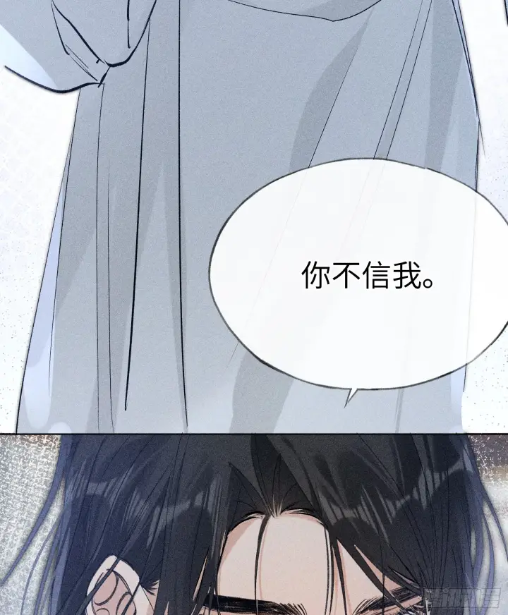 漫画《诱敌深入》09 夜深忽梦少年事第42张图