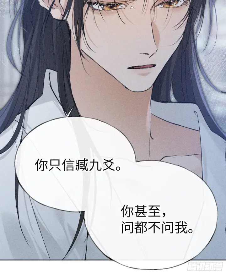 漫画《诱敌深入》09 夜深忽梦少年事第43张图