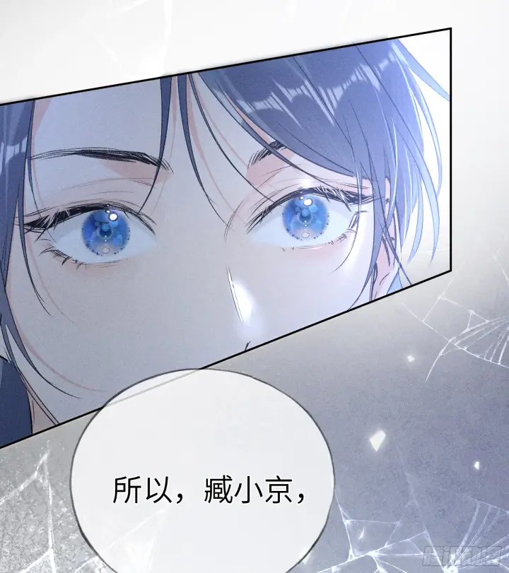 漫画《诱敌深入》09 夜深忽梦少年事第55张图