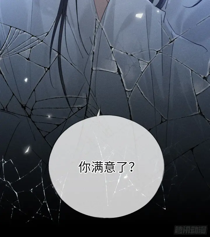 漫画《诱敌深入》09 夜深忽梦少年事第57张图
