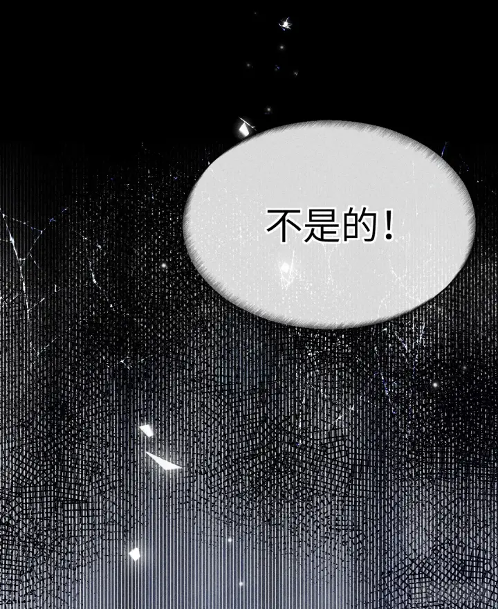 漫画《诱敌深入》09 夜深忽梦少年事第59张图