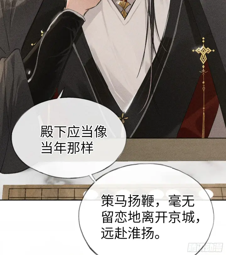漫画《诱敌深入》09 夜深忽梦少年事第6张图