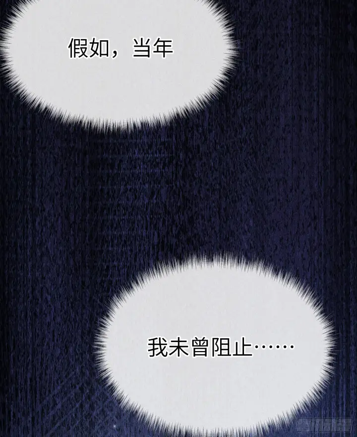 漫画《诱敌深入》09 夜深忽梦少年事第64张图