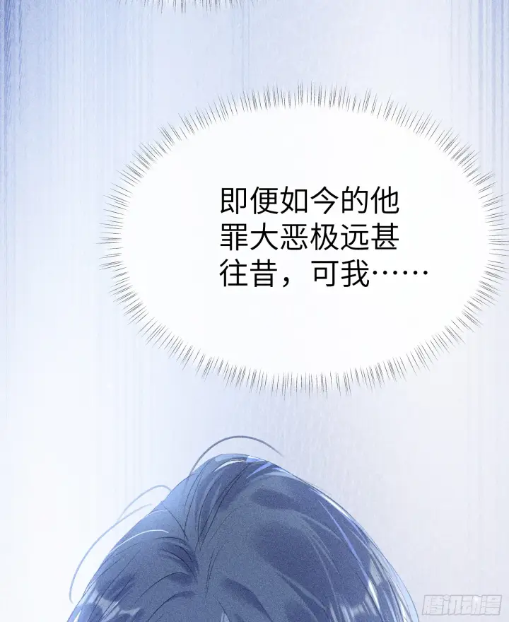 漫画《诱敌深入》09 夜深忽梦少年事第66张图