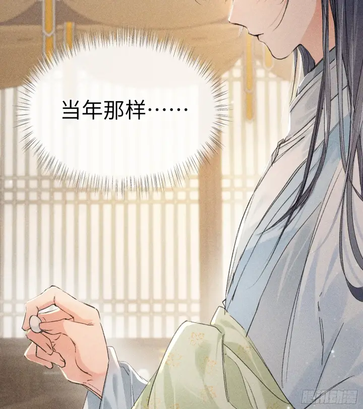 漫画《诱敌深入》09 夜深忽梦少年事第8张图
