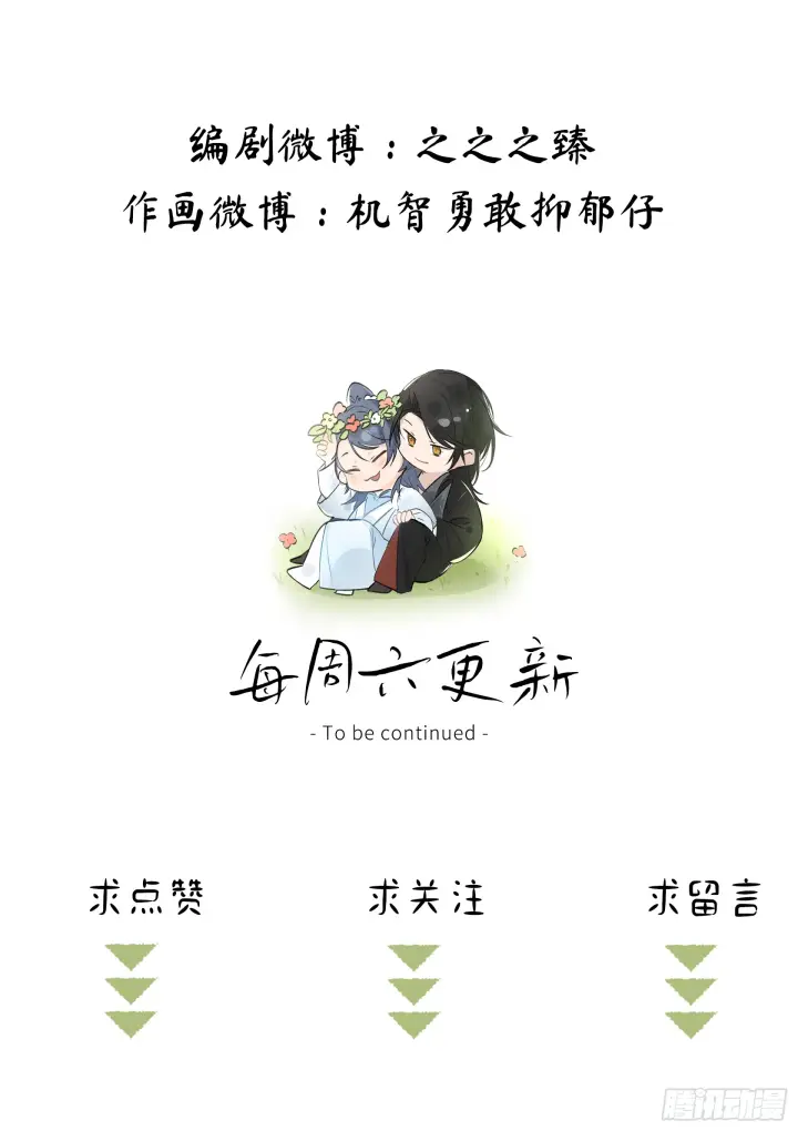 漫画《诱敌深入》10 就该取了他狗命第63张图