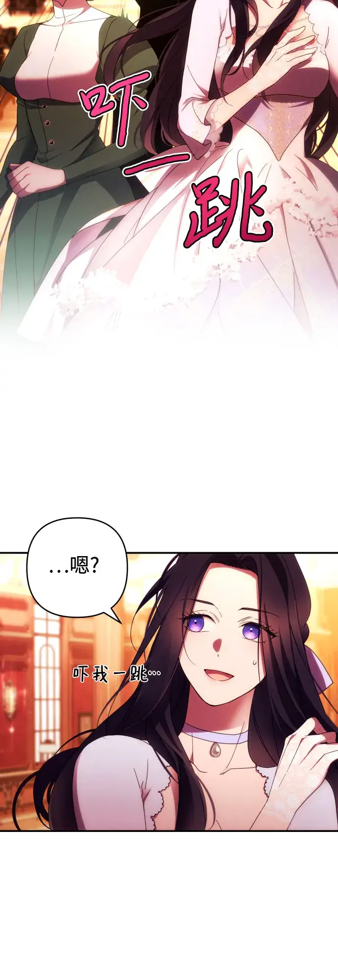 漫画《诱惑北部公爵》第30话第18张图