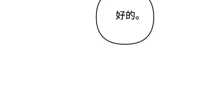 漫画《诱惑北部公爵》第30话第26张图