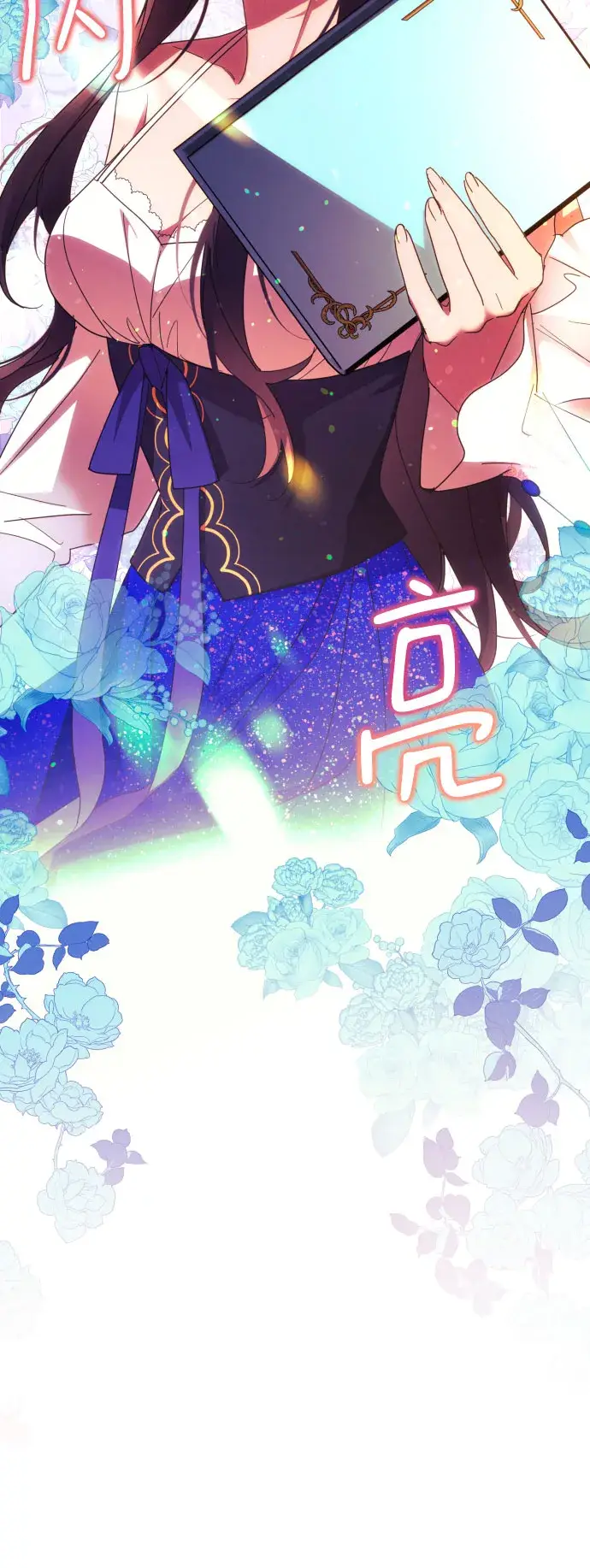 漫画《诱惑北部公爵》第30话第3张图