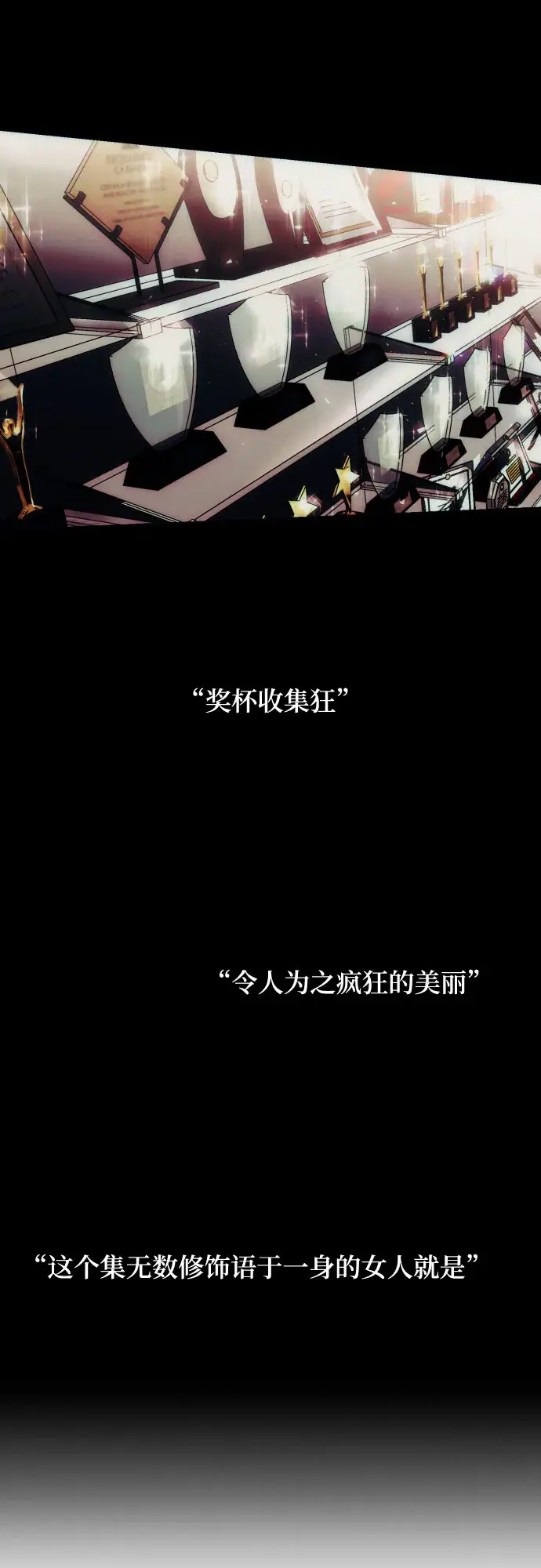 漫画《诱惑北部公爵》第1话第2张图