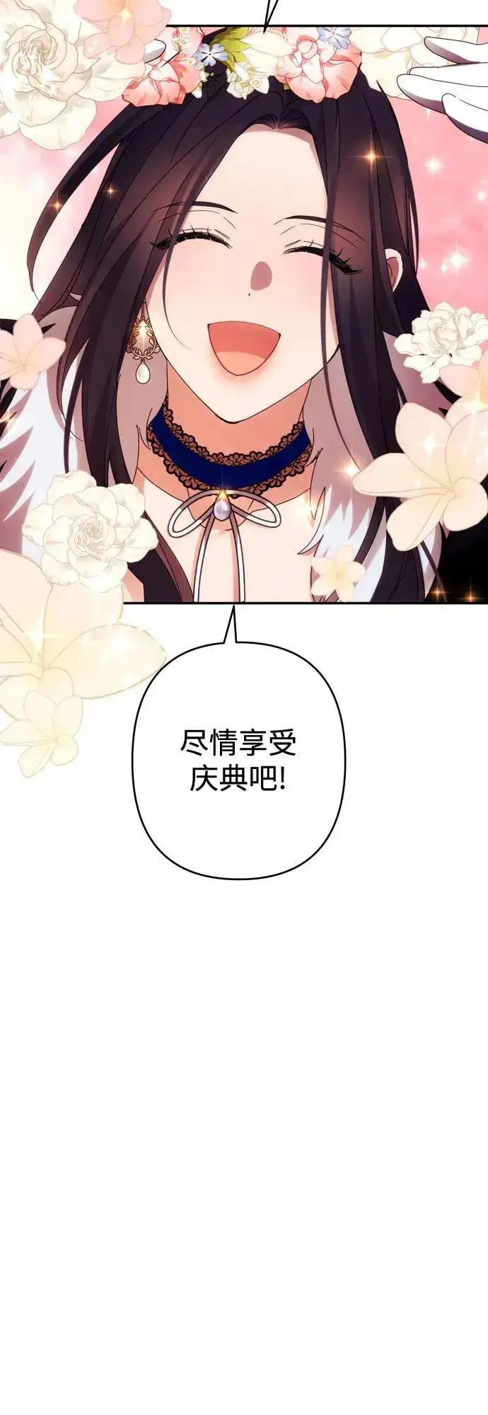 漫画《诱惑北部公爵》第43话第37张图