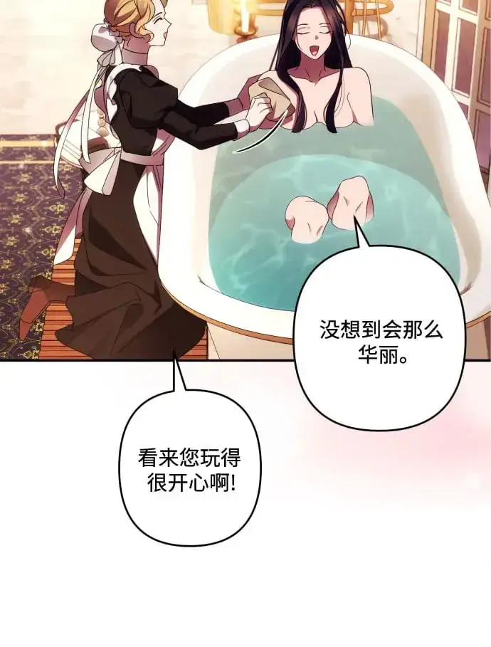 漫画《诱惑北部公爵》第43话第43张图