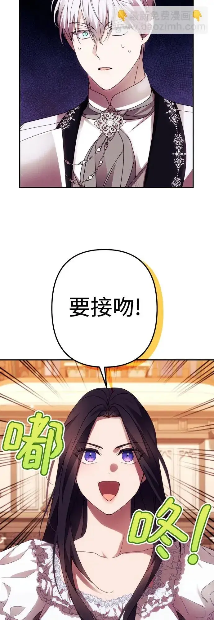 漫画《诱惑北部公爵》第43话第54张图