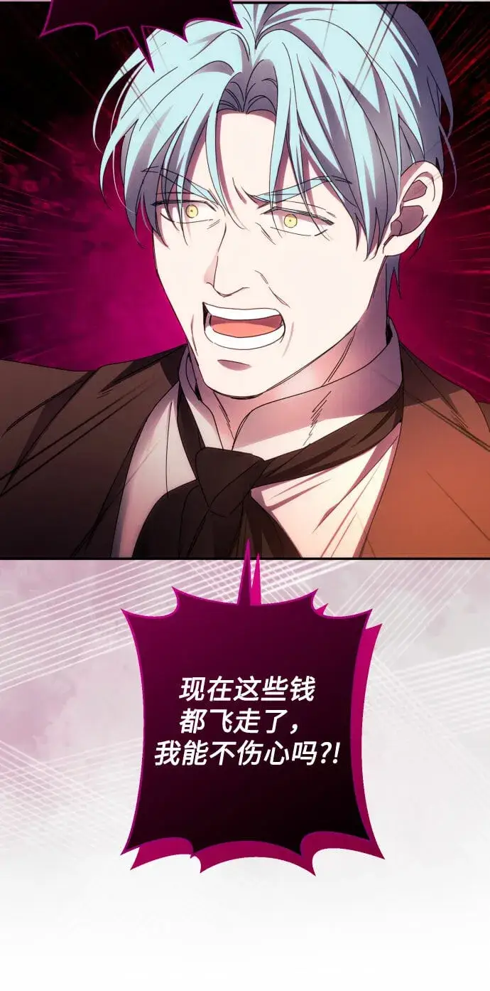 漫画《诱惑北部公爵》第44话第27张图