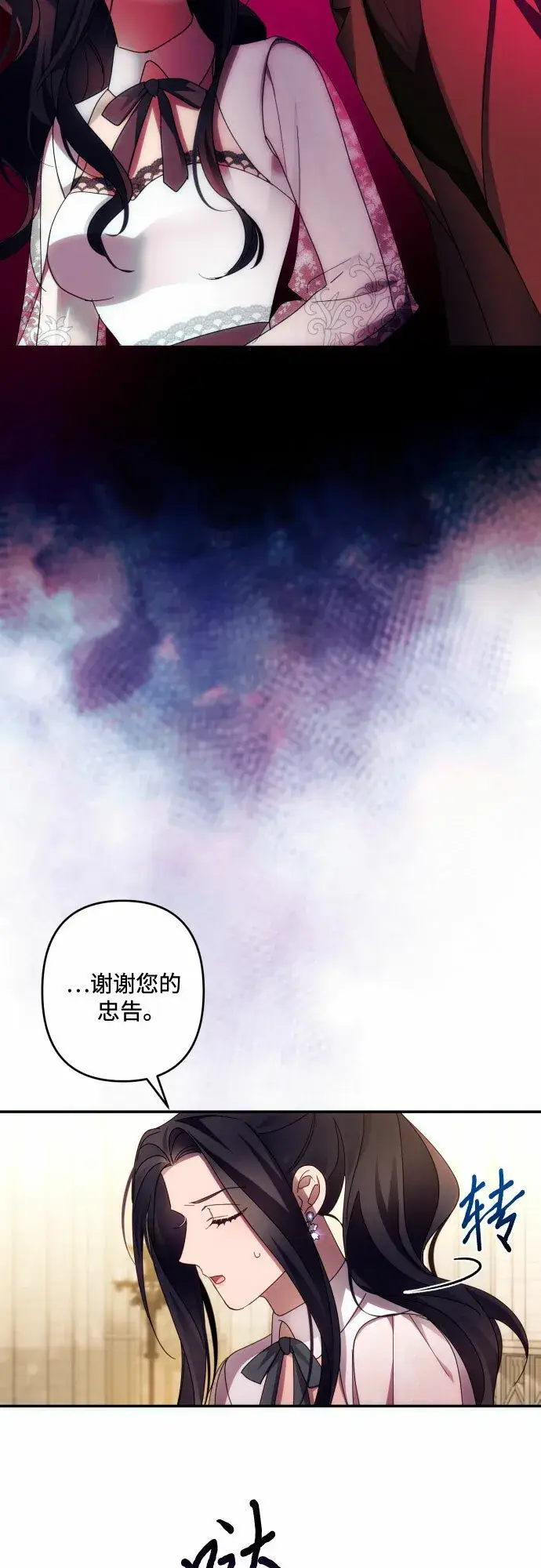 漫画《诱惑北部公爵》第44话第30张图