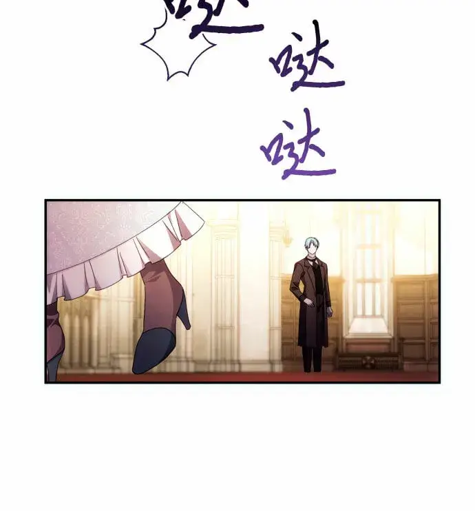 漫画《诱惑北部公爵》第44话第31张图